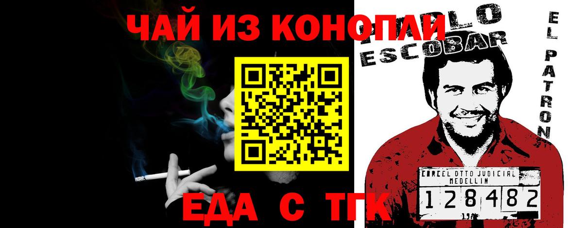 Старая Русса  Cannafood конопля  Вход с VPN 