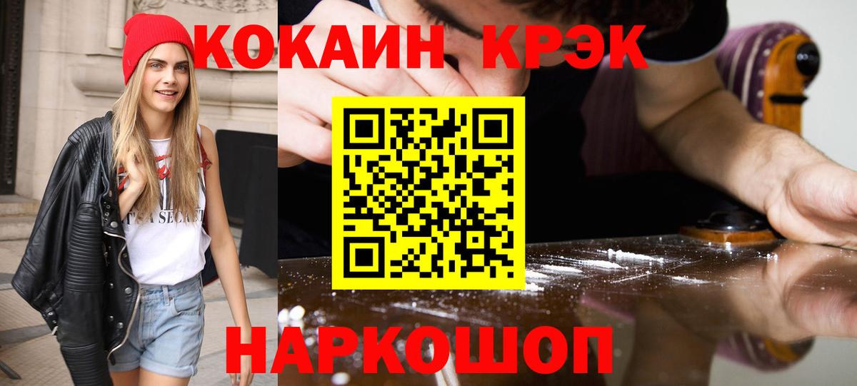 Кокаин FishScale Старая Русса