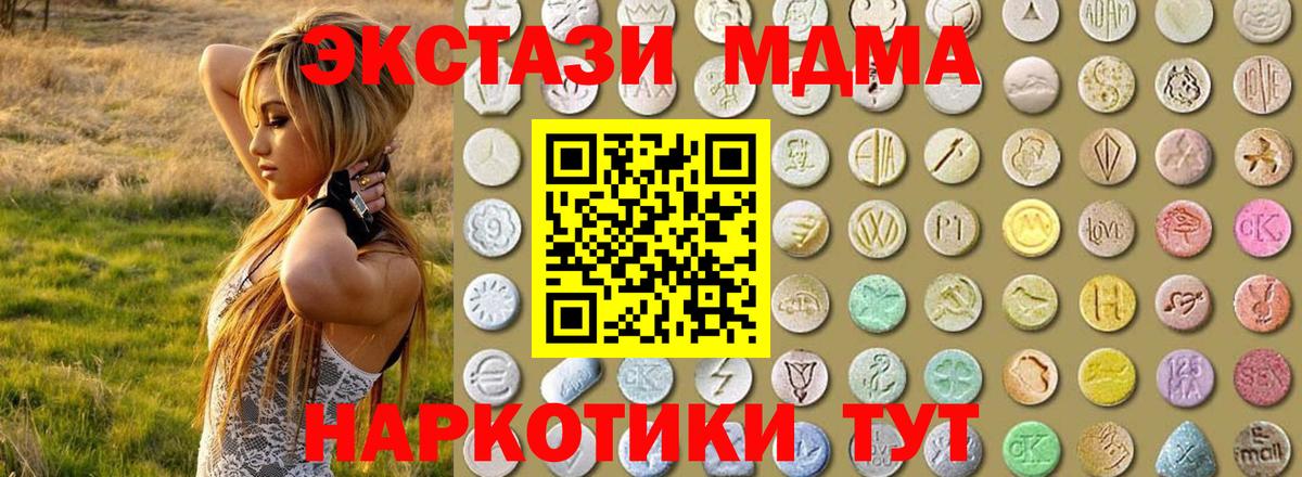 Ecstasy mix Старая Русса