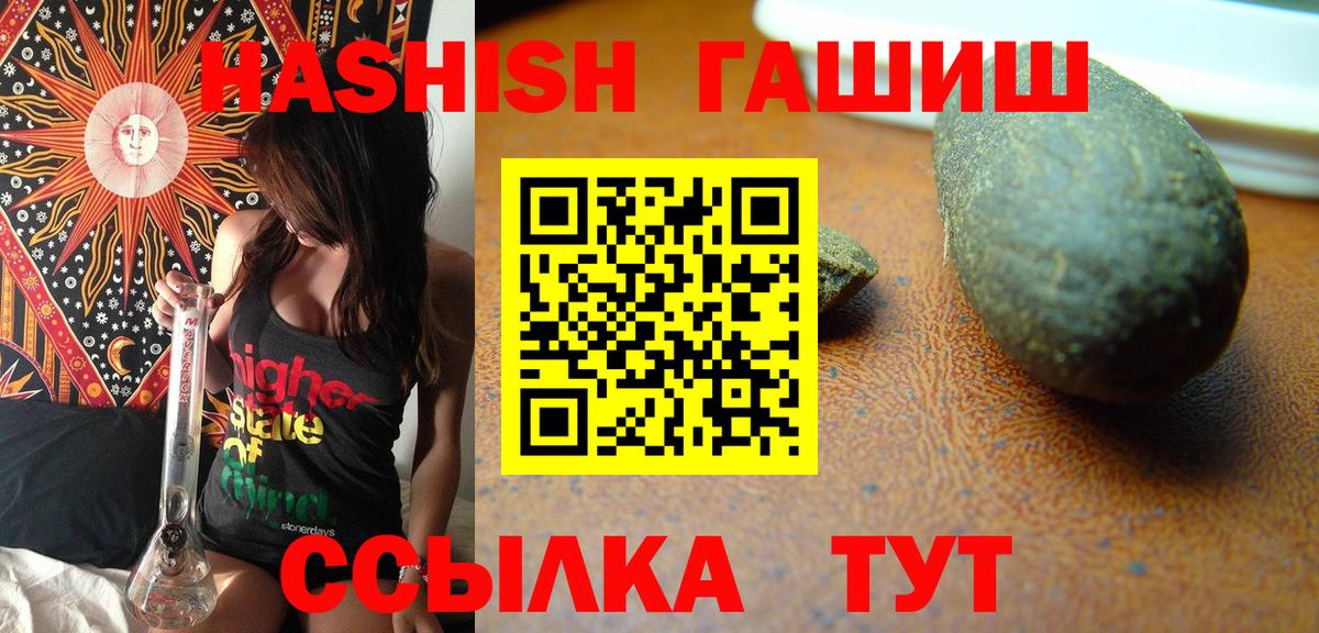 Гашиш Cannabis  Гашиш Изолятор  Старая Русса  цены   Вход с VPN 