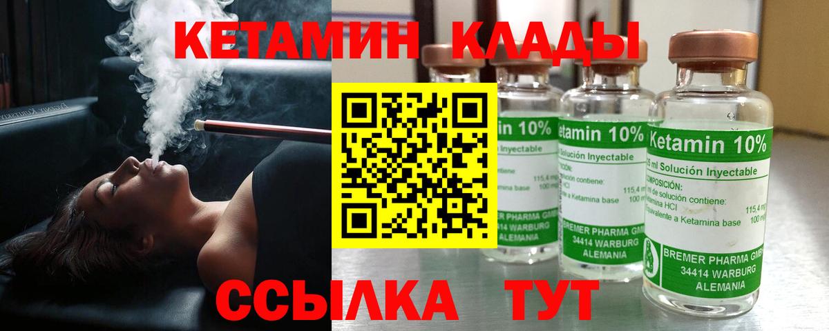КЕТАМИН ketamine  КЕТАМИН ketamine  Старая Русса  Вход с VPN 