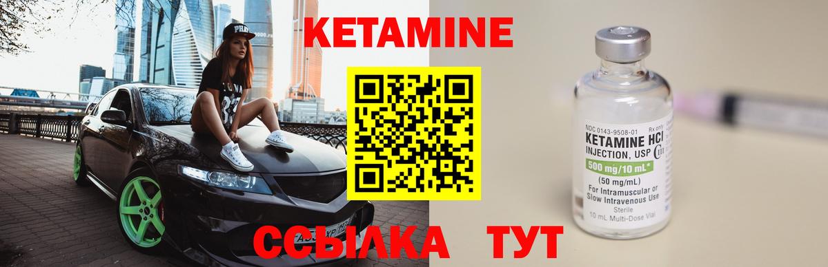 Кетамин VHQ Старая Русса