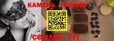 гашишное масло Будённовск