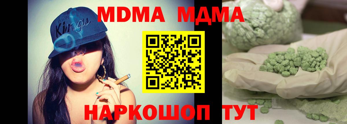 MDMA  Вход с VPN  МДМА молли  Старая Русса  MDMA кристаллы 