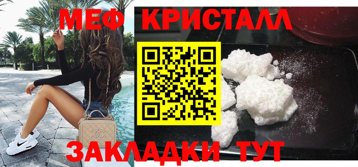 Меф кристаллы Старая Русса