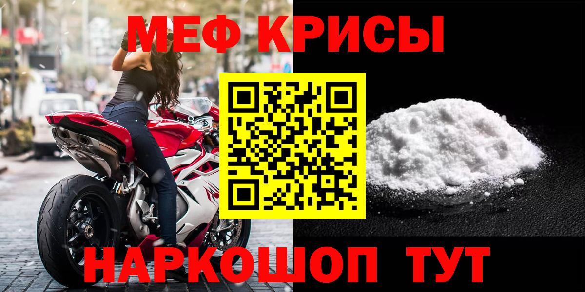 Мефедрон  Меф кристаллы  Меф VHQ  МЯУ-МЯУ  Старая Русса  Вход с VPN 