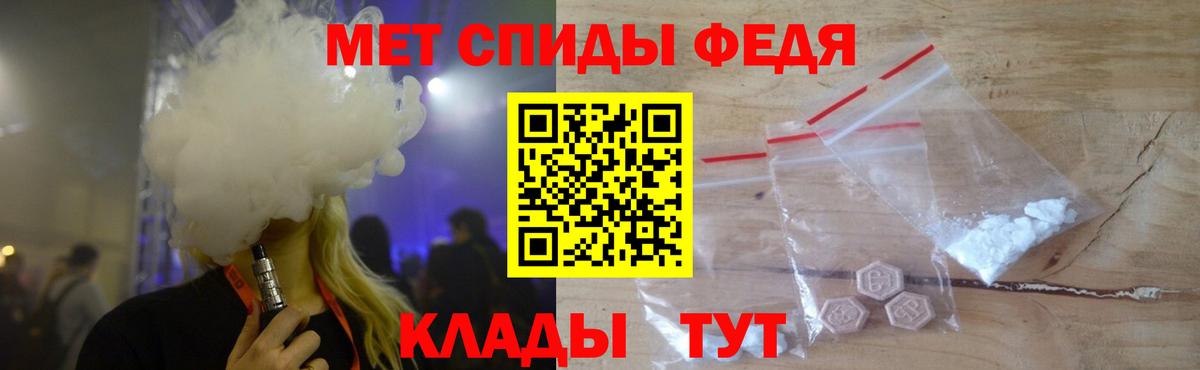 МЕТАМФЕТАМИН  МЕТАМФЕТАМИН кристалл  Вход с VPN  Старая Русса 