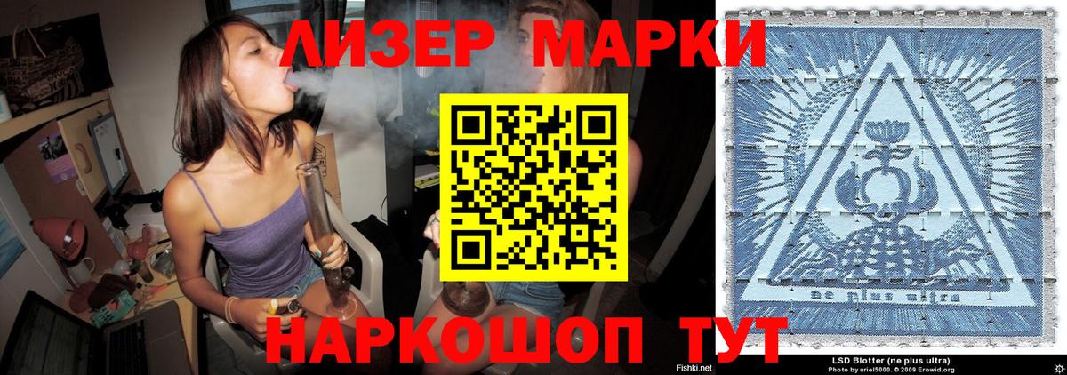 Старая Русса  хочу   Вход с VPN  Марки 25I-NBOMe 1,8мг 