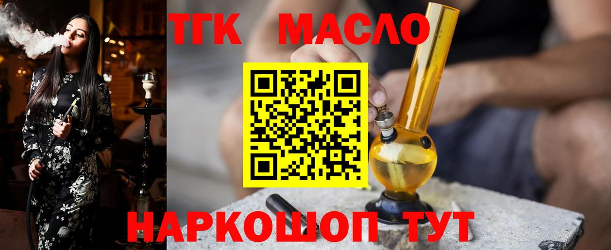 Дистиллят ТГК жижа Старая Русса